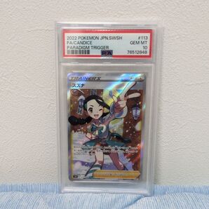 スズナ SR psa10 ポケモンカード