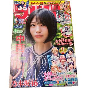 週刊少年マガジン 2025年6月25日号 (講談社)切り取りなし
