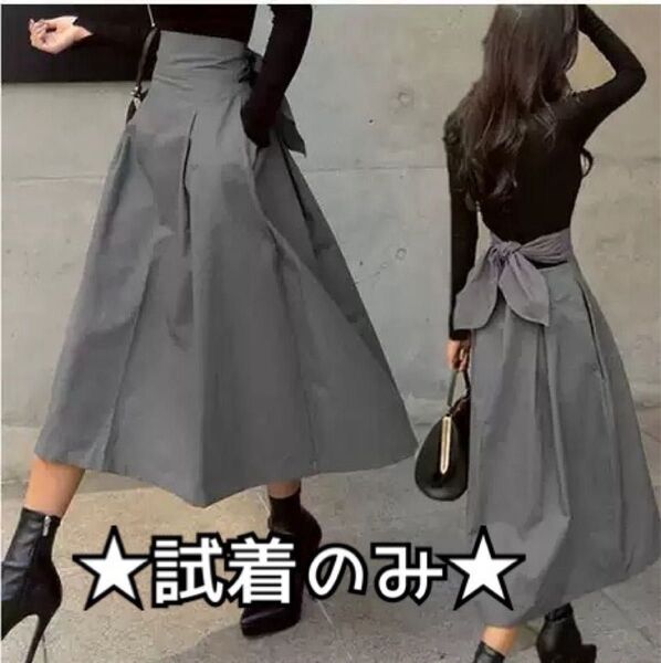 ハイウエスト バックリボン Aラインスカート Fサイズ