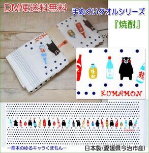 くまモン タオルの値段と価格推移は 94件の売買情報を集計したくまモン タオルの価格や価値の推移データを公開 くまモン タオルの値段と価格推移は 94件の売買情報を集計したくまモン タオルの価格や価値の推移データを公開