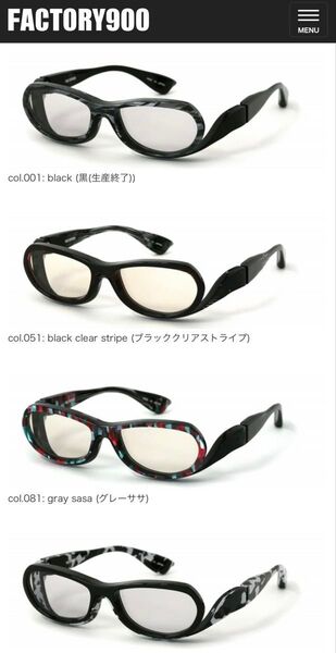 FACTORY900 ファクトリー900 FA-325 調光レンズ 度なし