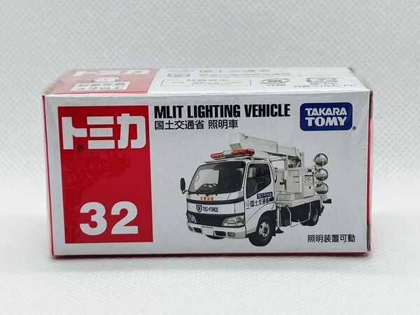 トミカ32 国土交通省 照明車【新品未開封品】