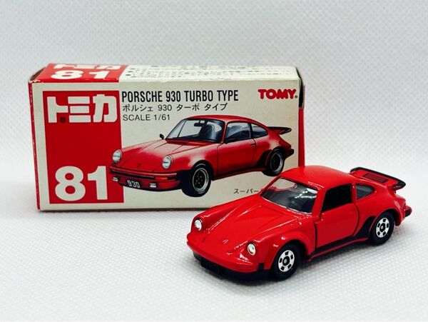 トミカ81 ポルシェ 930 ターボタイプ【赤ロゴTOMY】