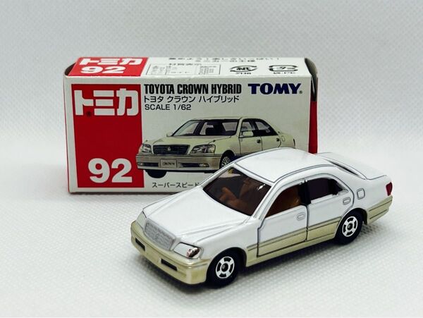 トミカ92 トヨタ クラウン ハイブリッド【青ロゴTOMY】【新車シール付】