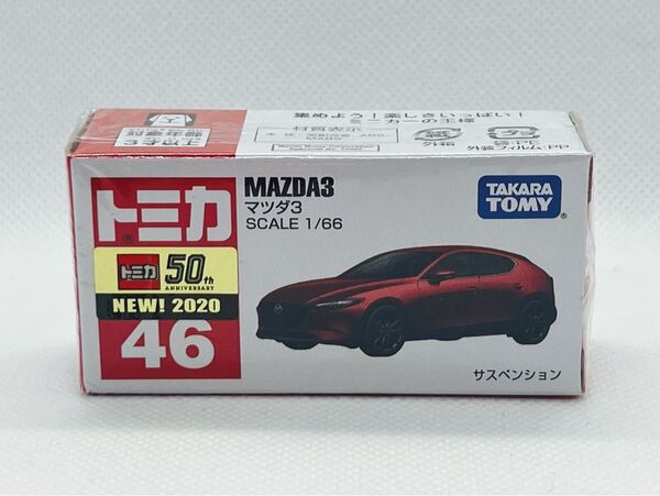 トミカ46 マツダ3 【新車シール付】【新品未開封品】