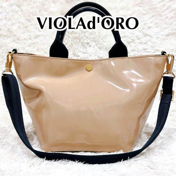 美品 VIOLAd'ORO ヴィオラドーロ エナメル 2way ショルダーバッグ トートバッグ ベージュ 光沢 夏