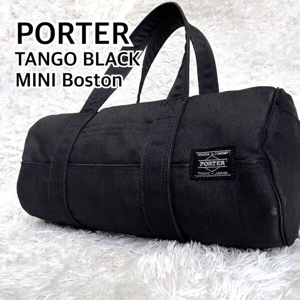 【美品】PORTER ポーター ミニ ボストン バッグ スモーキー ダークグレー ブラック 黒 tango