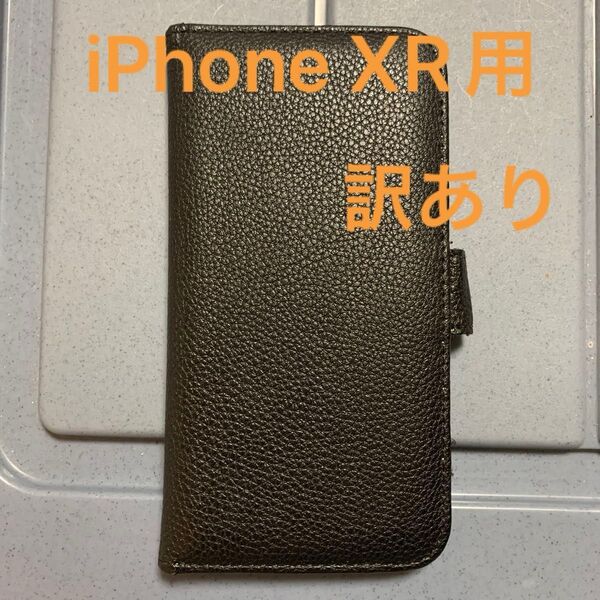 iPhone XR スマホケース ジャンク