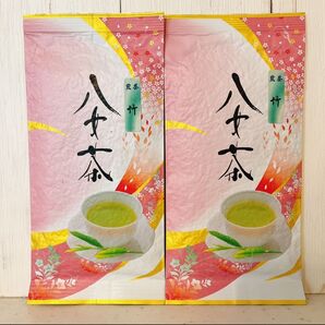 八女茶 煎茶 お茶 緑茶 茶葉 上級煎茶 竹 2セット割引