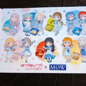 ラブライブ!スーパースター!! MOW コラボクリアファイル