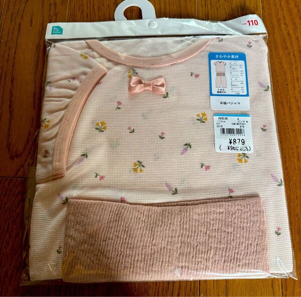 新品 西松屋 キッズ 子供 女の子 パジャマ 部屋着 半袖 110 花柄