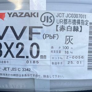 YAZAKI VVFケーブル 3×2.0 (PbF) 灰色 100m