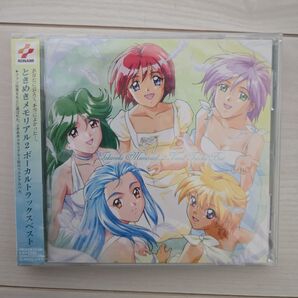 送料込【ときめきメモリアル2】ボーカルトラックベスト【未開封】