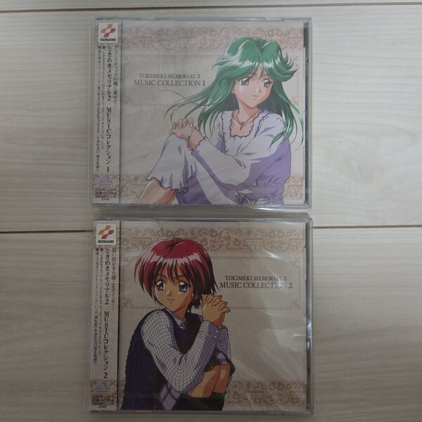 送料込【ときめきメモリアル2】Musicコレクション1&2【音楽CD】未開封