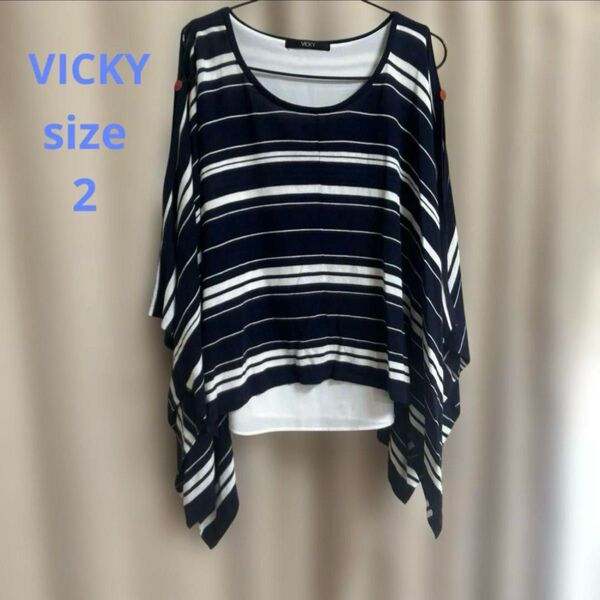 VICKY ポンチョ風ボーダーニット size 2 トップス 七分袖