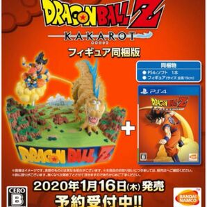 【新品・未開封】ドラゴンボールZ GEO限定 カカロット フィギュア+ソフト同梱版【完品】
