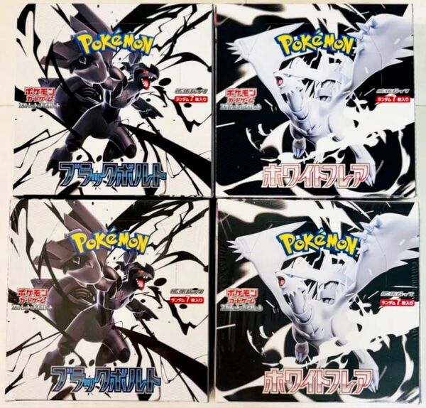 ★ポケモンカード ブラックボルト ホワイトフレア シュリンクなし ペリペリ付き 合計4BOX