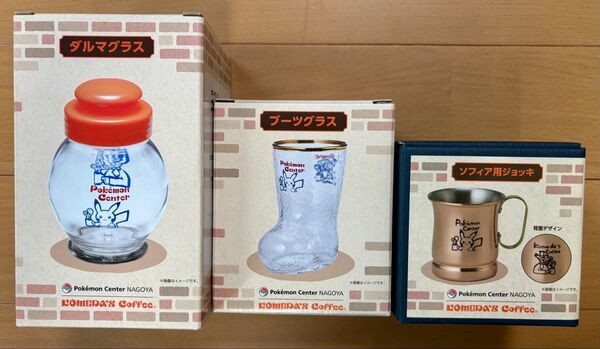 ★ポケモンセンターナゴヤ コメダ珈琲 ソフィア用ジョッキ ダルマグラス ブーツグラス 3点セットまとめ売り ピカチュウ