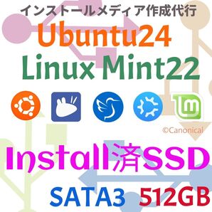 インストール済みSSD Ubuntu / Linux Mint / Lubuntu / Xubuntu SATA3 512GB