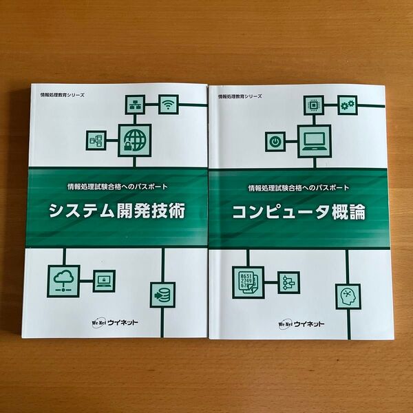 情報処理教育シリーズ システム開発技術 コンピュータ概論