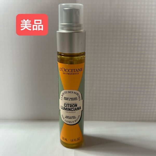 【美品】ロクシタン ルミナンシアナアーモンド ヘア&ボディミスト 50ml
