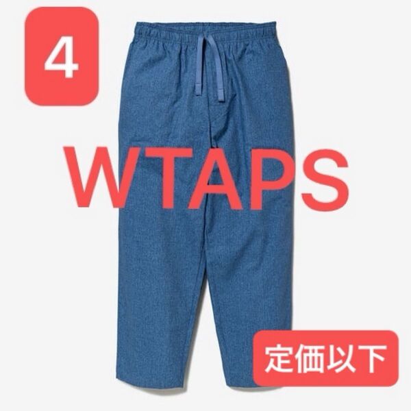 WTAPS SDDT2002 TROUSERS COTTON. RIPSTOP インディゴ リップストップ イージーパンツ