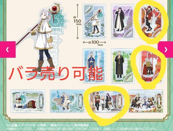 葬送のフリーレン ビッグアクリルスタンド ダイソー シュタルク アイゼン 新パーティー フリーレン フェルン