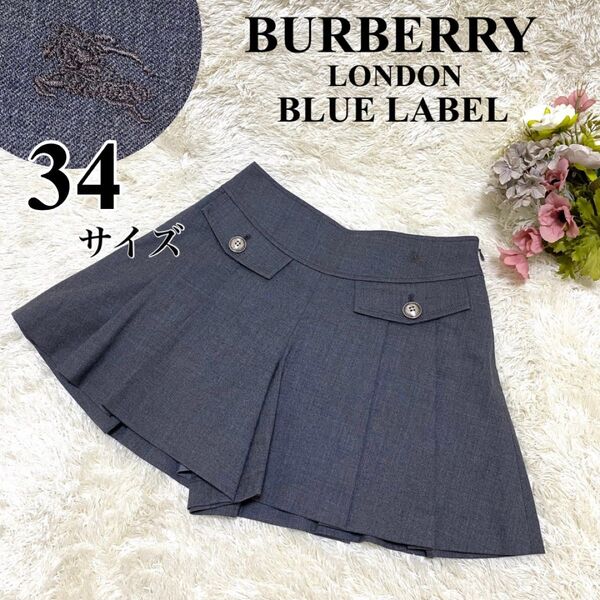 バーバリーブルーレーベル プリーツ キュロット スカート ホース刺繍 チェック BURBERRY ショートパンツ グレー