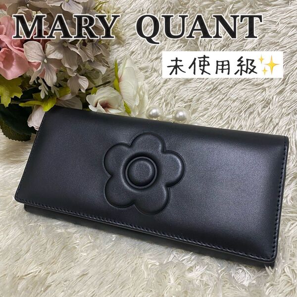 未使用級 マリークワント MARY QUANT エンボスデイジーパール パース 長財布 牛革 人気 黒 ブラック レザー がま口