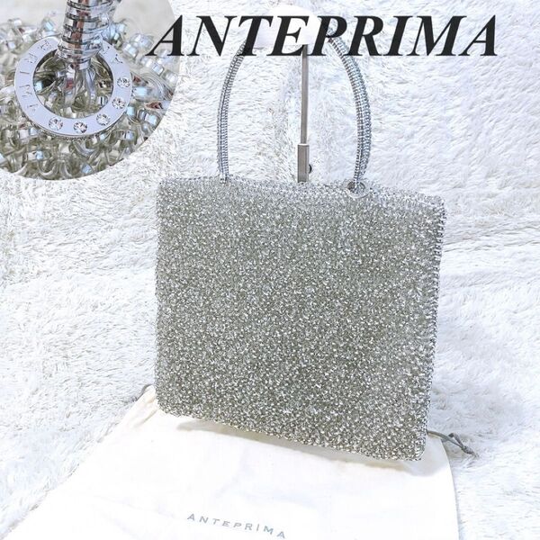 極美品 ANTEPRIMA アンテプリマ ワイヤーバッグ スタンダード スクエア ラージ シルバー 保存袋付き トートバッグ 人気
