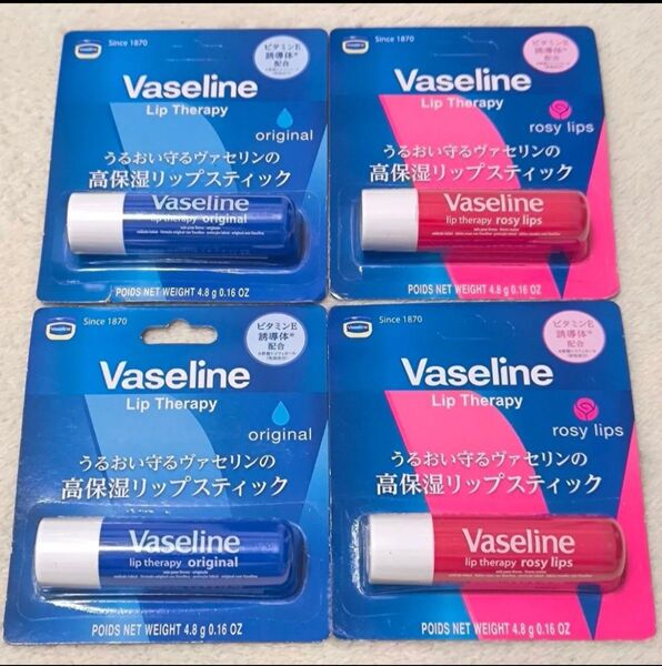 Vaseline リップスティック original 2本 rosy lips 2本 ヴァセリン リップクリーム ユニリーバ