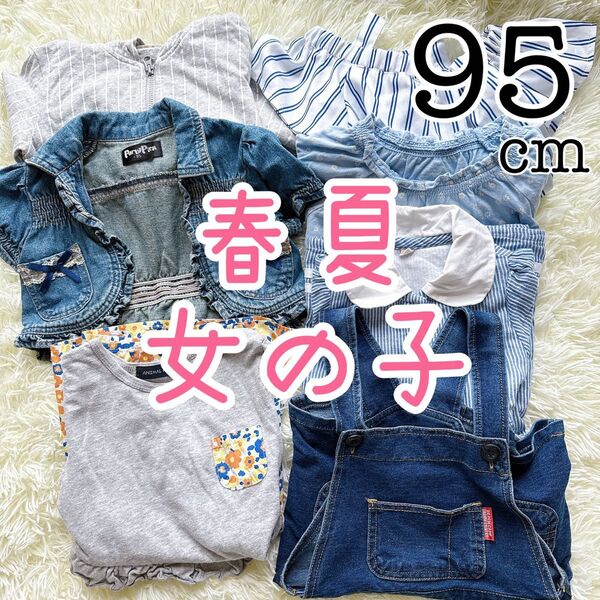 【まとめ売り】春夏向け 女の子 トップス ワンピース 7点セット 95cm