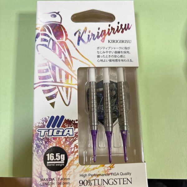 TIGA ダーツ Kirigirisu 16.5g