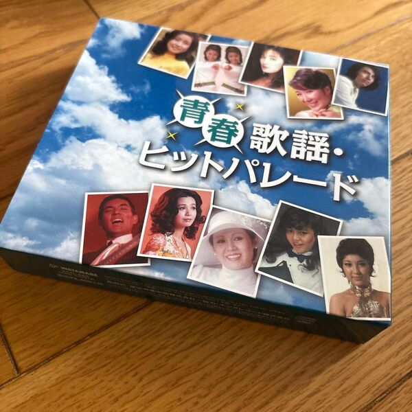 決定盤 『青春 歌謡・ヒットパレード』CD2枚組