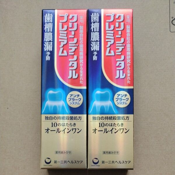 クリーンデンタル プレミアム 100g×2本 第一三共ヘルスケア 薬用歯みがき