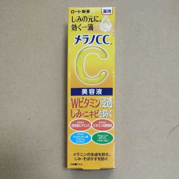 メラノCC 薬用 しみ 集中対策 美容液 20ml(医薬部外品)ロート製薬 MELANO CC