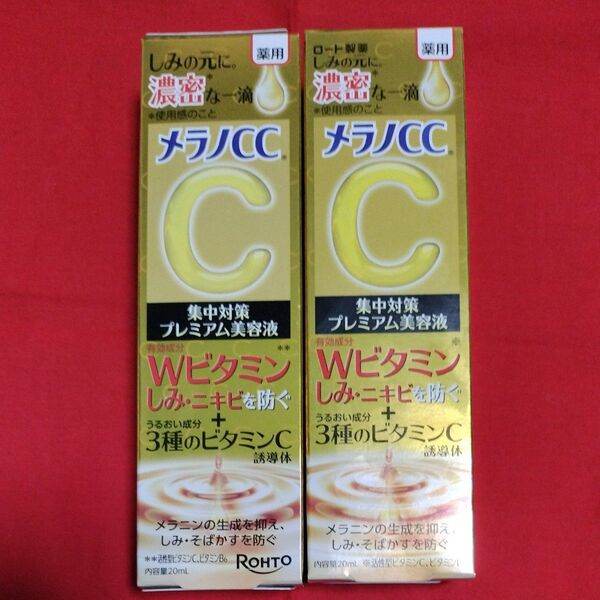 メラノCC 薬用しみ 集中対策 プレミアム美容液 20ml × 2本(医薬部外品)MELANO CC プレミアム美容液 ロート製薬
