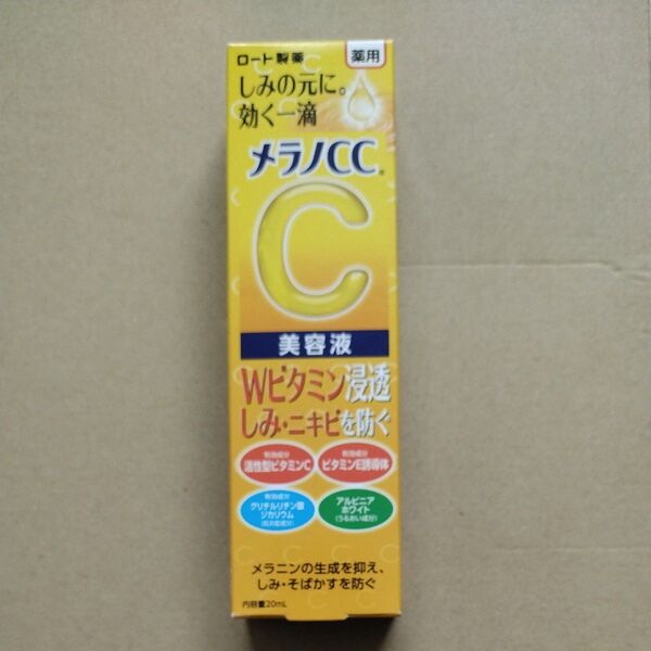 メラノCC 薬用 しみ 集中対策 美容液 20ml(医薬部外品)ロート製薬