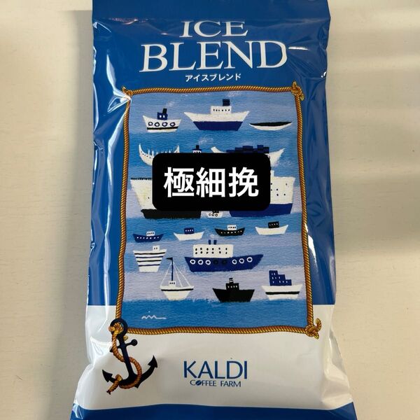カルディ KALDI コーヒー豆 イタリアンロースト アイスブレンド