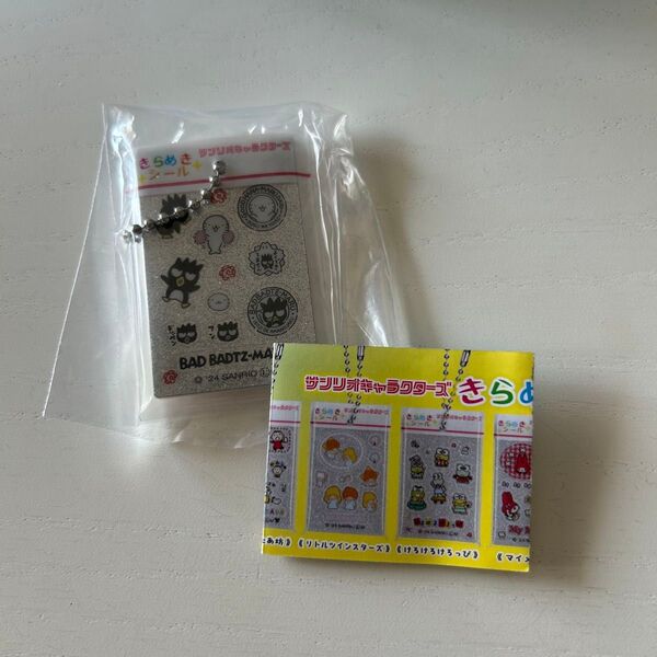 キーホルダー サンリオ ガチャ きらめきシール