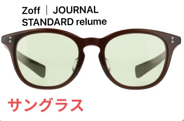 Zoff|JOURNAL STANDARD relume サングラス"Neorient"ZH231G02-44E1②