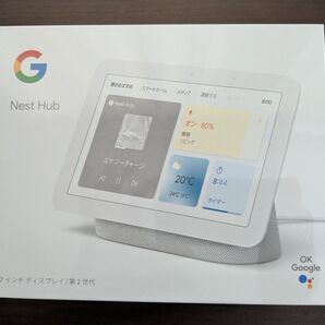 新品未開封 Google Nest Hub 第2世代 7インチディスプレイ