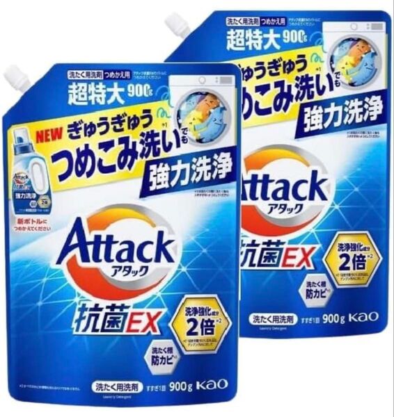 青 アタック抗菌EX 詰替 洗たく洗剤 スプラッシュクリアの香り 花王 強力洗浄 詰替 900g 2個