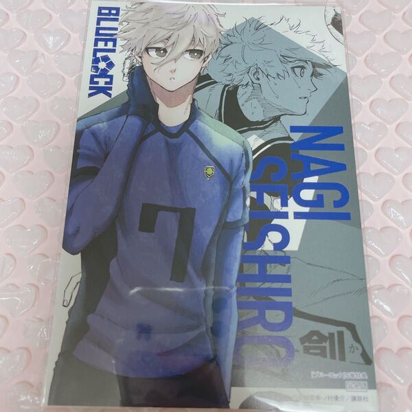 ブルーロック 凪誠士郎 TSUTAYA ツタヤ 特典 ポストカード