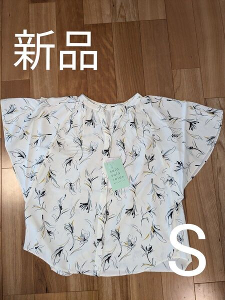 新品未使用 グローバルワーク サラサラリラックス 半袖 ブラウス S