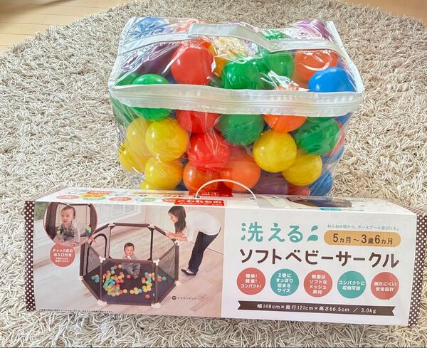 良品 ソフトベビーサークル カラフルボール ソフトカラーボール100個 2点セット ボールプール
