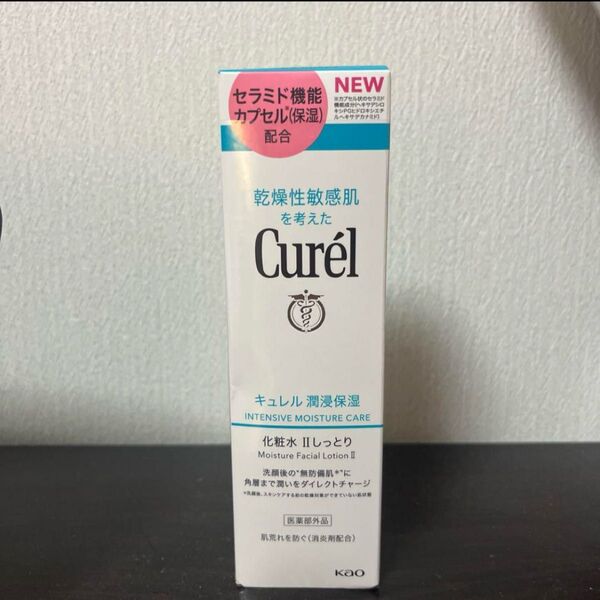 キュレル 化粧水Ⅱしっとり