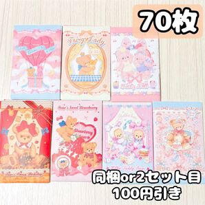 海外 fairylady クマ レトロ スイーツ 封口 フレークシール 70枚