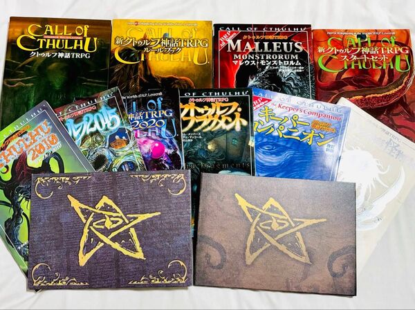 クトゥルフ神話TRPG ルールブック サプリメント 12冊セット まとめ売り