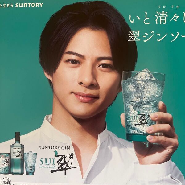 【非売品】平野紫耀さん キャンペーンポスター 90×30cm ②